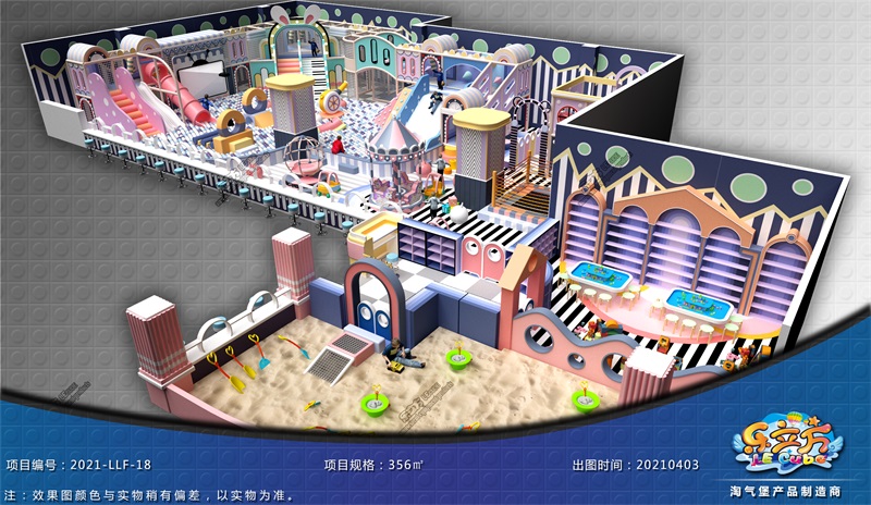 兔宝淘气堡